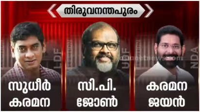 ഇത്തവണ ‘കരമന’കൾ നേര്‍ക്കുനേര്‍! കളം പിടിക്കാൻ യുഡിഎഫും; ശ്രദ്ധാകേന്ദ്രമായി തിരുവനന്തപുരം സെൻട്രൽ
