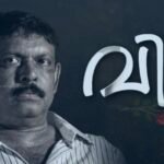 തന്റേടമുള്ള, കരുത്തുള്ള കഥാപാത്രങ്ങള്‍; വില്ലനായും സ്വഭാവ നടനായും വേഷമിട്ടത് അറുപതോളം സിനിമകളില്‍; ഇ എ രാജേന്ദ്രന്‍ വിടവാങ്ങുമ്പോള്‍