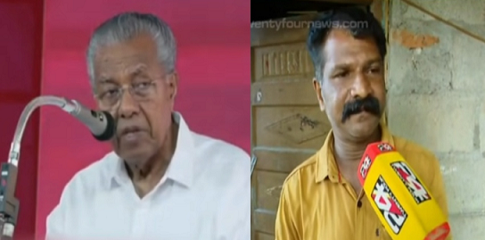 ‘അതങ്ങ് വീട്ടിൽ പോയി ചോദിച്ചാൽ മതി’; ചോദ്യം ചോദിച്ച പ്രവർത്തകനെ ശകാരിച്ച് മുഖ്യമന്ത്രി, ശകാരം ഏറ്റുവാങ്ങിയത് സിപിഎം സജീവ പ്രവർത്തകൻ