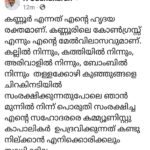 കണ്ണൂർ എന്നത് തന്റെ ഹൃദയ രക്തമാണന്ന് കെ സുധാകരൻ.