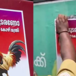 മന്ത്രി കെബി ഗണേഷ്‍കുമാറിനെതിരെ കെഎസ്ആര്‍ടിസി ബസുകളിൽ പോസ്റ്റര്‍ ഒട്ടിച്ച് യൂത്ത് കോണ്‍ഗ്രസ് പ്രതിഷേധം