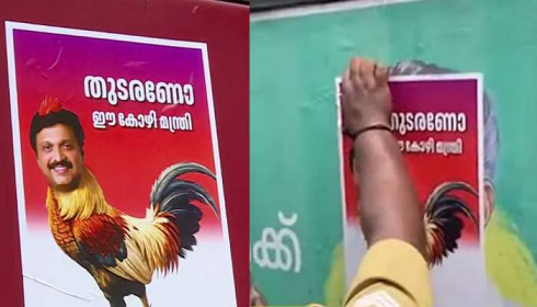 മന്ത്രി കെബി ഗണേഷ്‍കുമാറിനെതിരെ കെഎസ്ആര്‍ടിസി ബസുകളിൽ പോസ്റ്റര്‍ ഒട്ടിച്ച് യൂത്ത് കോണ്‍ഗ്രസ് പ്രതിഷേധം