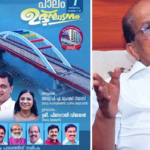 ജി. സുധാകരനെ അനുനയിപ്പിക്കാൻ സിപിഎം; പെരുമ്പളം പാലം ഉദ്ഘാടനത്തിൽ മുഖ്യാതിഥി