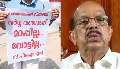 ‘വർഗ്ഗവഞ്ചകന് മാപ്പില്ല’; ജി. സുധാകരനെതിരെ ആലപ്പുഴയിൽ പ്രതിഷേധം ഇരമ്പുന്നു, പോസ്റ്ററുകൾ പതിപ്പിച്ചു