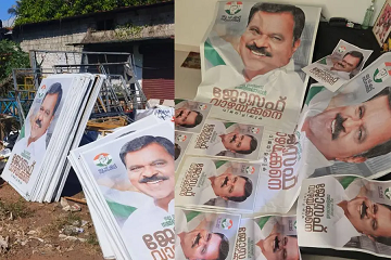 ‘ഒന്നരലക്ഷം പോസ്റ്ററും, 2500 ഫ്ലക്സും’: ജോസഫ് വാഴയ്ക്കന്റെ പ്രതീക്ഷ വിഫലമായപ്പോൾ