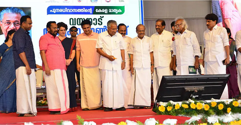 അടുത്ത മഴയ്ക്ക് മുന്‍പ് എല്ലാവര്‍ക്കും വീട്; വയനാട് ടൗണ്‍ഷിപ്പ് നാടിന് സമര്‍പ്പിച്ച് മുഖ്യമന്ത്രി