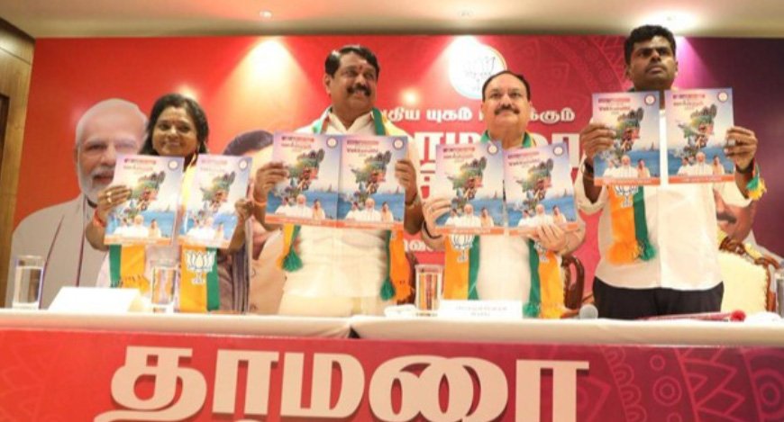 ഓ​രോ കു​ടും​ബ​ത്തി​നും 10,000 രൂ​പ, വീ​ട്ട​മ്മ​മാ​ർ​ക്ക് 2,000; ത​മി​ഴ്നാ​ട്ടി​ൽ വ​മ്പ​ൻ വാ​ഗ്ദാ​ന​ങ്ങ​ളു​മാ​യി ബി​ജെ​പി