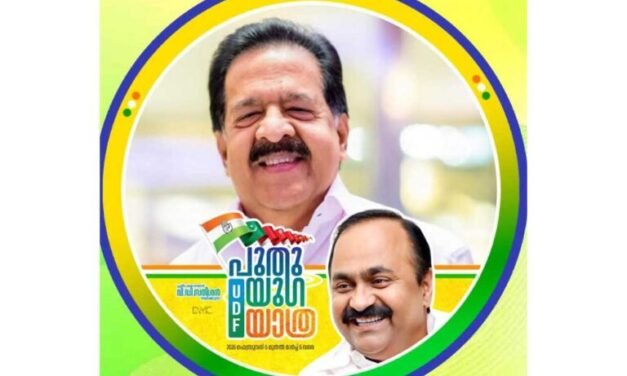 ഇന്ത്യൻ ഓവർസീസ് കോൺഗ്രസ് (IOC) യുഎസ് എ ഇലക്ഷൻ കൺവൻഷൻ രമേശ് ചെന്നിത്തല ഉദ്‌ഘാടനം ചെയ്തു