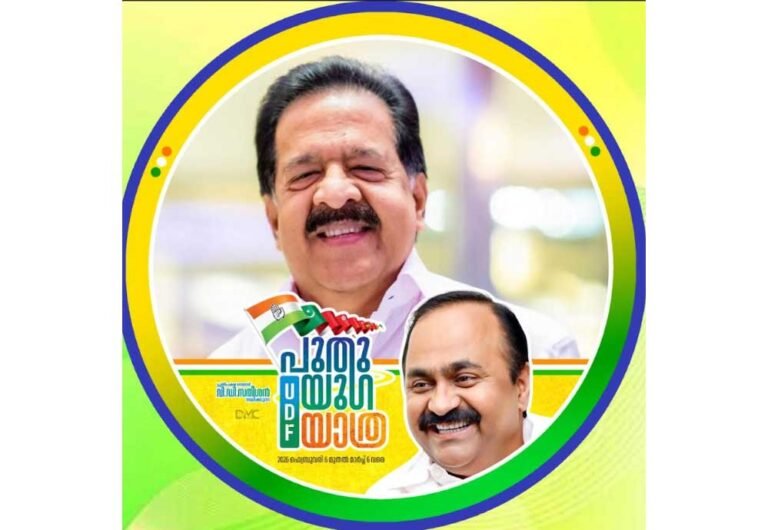 ഇന്ത്യൻ ഓവർസീസ് കോൺഗ്രസ് (IOC) യുഎസ് എ ഇലക്ഷൻ കൺവൻഷൻ രമേശ് ചെന്നിത്തല ഉദ്‌ഘാടനം ചെയ്തു