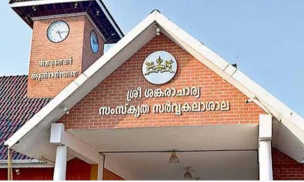 ഗവര്‍ണറുടെ സന്ദര്‍ശനം: പരിഷ്‌കരിച്ച സർക്കുലറുമായി കാലടി സര്‍വകലാശാല