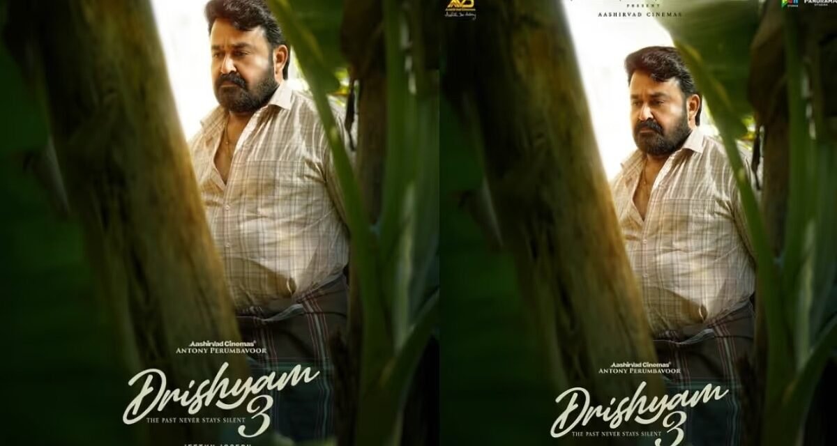 ദൃശ്യം 3 OTT കരാർ താൽകാലികമായി വിലക്കി ഡൽഹി ഹൈക്കോടതി