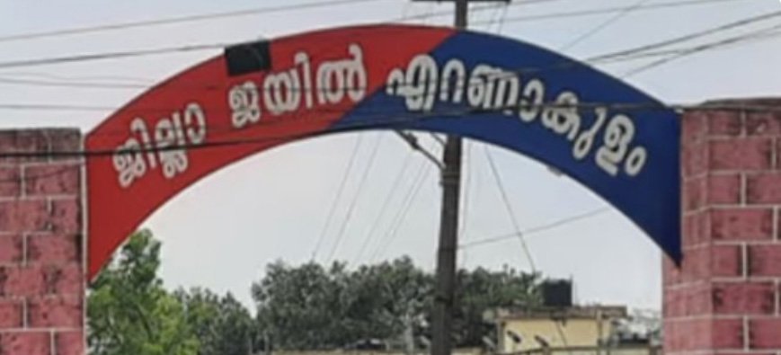 ജ​യി​ലി​ൽ ഭ​ക്ഷ​ണം വി​ള​മ്പു​ന്ന​തി​നെ​ച്ചൊ​ല്ലി ത​ർ​ക്കം; സ​ഹ ത​ട​വു​കാ​രി​യെ കെ​നി​യ​ൻ സ്വ​ദേ​ശി​നി മ​ർ​ദി​ച്ചു