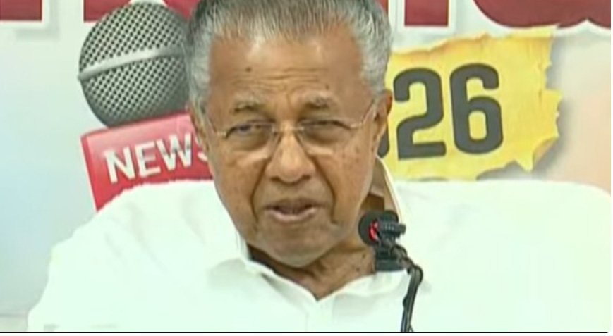 സം​സ്ഥാ​ന​ത്ത് ഭ​ര​ണ വി​രു​ദ്ധ വി​കാ​ര​മി​ല്ല; ജ​ന​ങ്ങ​ൾ എ​ൽ​ഡി​എ​ഫി​നൊ​പ്പ​മാ​ണ്: മു​ഖ്യ​മ​ന്ത്രി