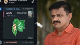 ‘അവർ നമ്മുടെ ട്രാപ്പിൽ വീണപോലെ’; സന്ദീപ് വാര്യരെ SFI തടഞ്ഞെന്ന പരാതിക്ക് പിന്നാലെ UDF ചാറ്റ് പുറത്ത്