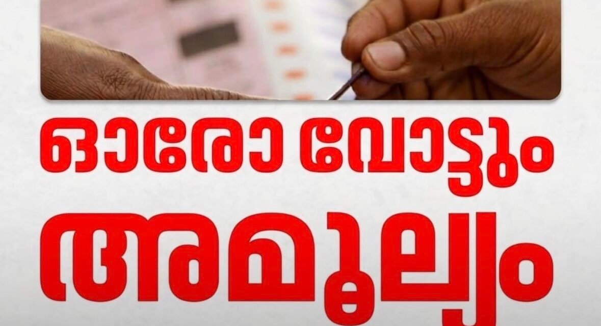 സംസ്ഥാനത്ത് പോളിംഗ് ആരംഭിച്ചു