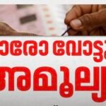 വോട്ടര്‍മാര്‍ ശ്രദ്ധിക്കേണ്ട പ്രധാന കാര്യങ്ങള്‍
