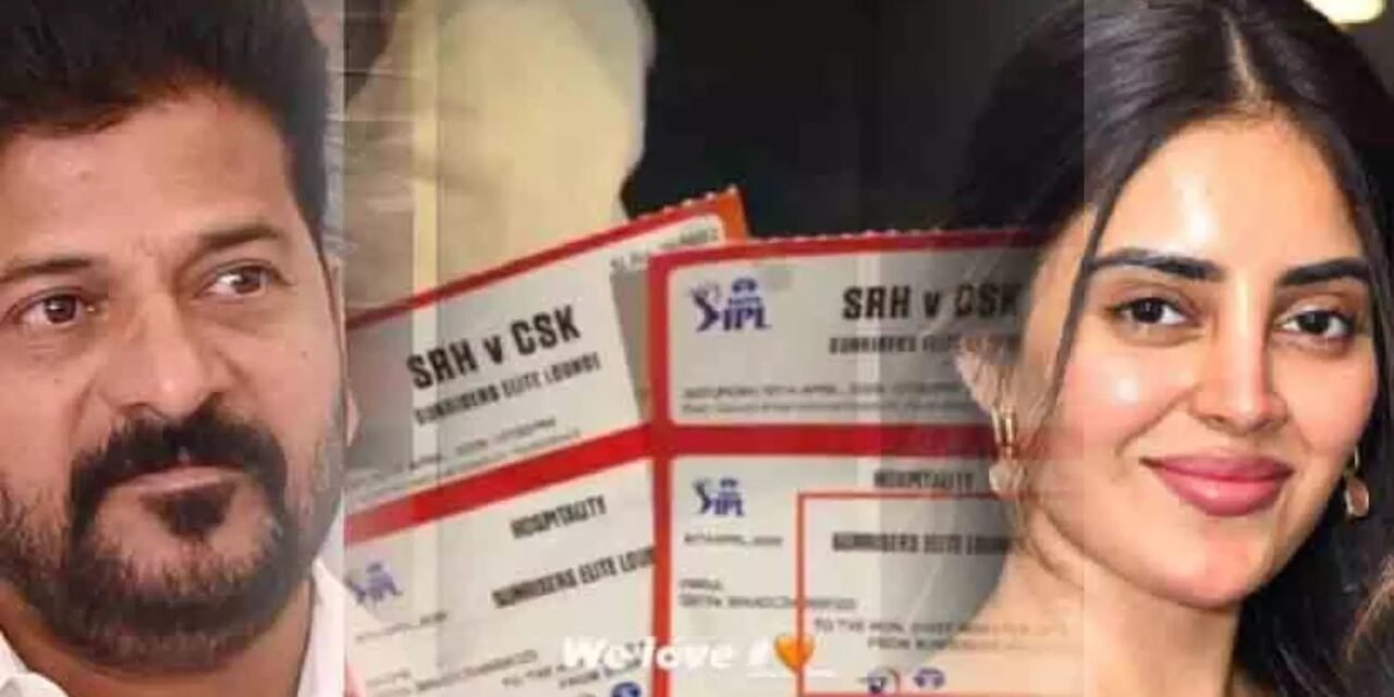 മു​ഖ്യ​മ​ന്ത്രി​ക്ക് ന​ൽ​കി​യ വി.​ഐ.​പി ടി​ക്ക​റ്റു​ക​ൾ ന​ടി​യു​ടെ കൈ​യി​ൽ