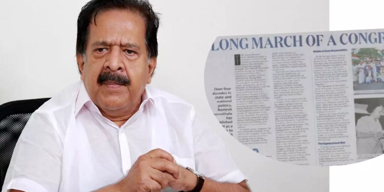 മു​​ഖ്യ​​മ​​ന്ത്രി ച​​ർ​​ച്ച: ചെ​​ന്നി​​ത്ത​​ല​​ക്കാ​​യി പ​​ത്ര​​ത്തി​​ൽ മു​​ഴു​​പേ​​ജ്​ ഫീ​​ച്ച​​ർ