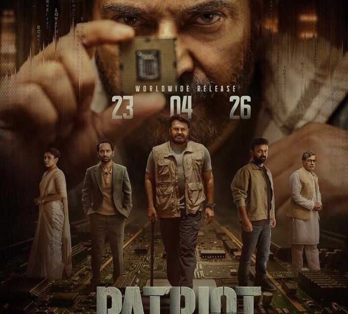മൾട്ടി സ്റ്റാർ ചിത്രം ‘പേട്രിയറ്റ്’ മെയ് മാസം ഒന്നിന് റിലീസ് ചെയ്യും