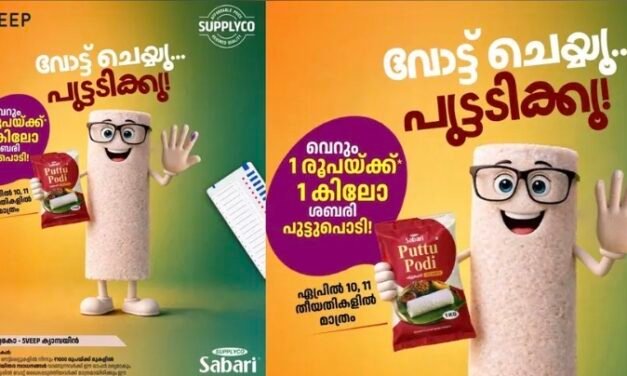 ഏപ്രില്‍ 9ന് നടക്കുന്ന നിയമസഭാ തെരഞ്ഞെടുപ്പില്‍ വോട്ട് രേഖപ്പെടുത്തുന്നവർക്ക് ഒരു രൂപയ്ക്ക് ഒരു കിലോ ശബരി പുട്ടു പൊടി