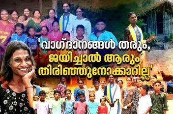 ‘ഞങ്ങളുടെ പോസ്റ്ററുകള്‍ കീറി കളയുന്ന പ്രവണതയുണ്ട്’; ആദിവാസി വിഭാഗത്തില്‍ നിന്നുള്ള ആദ്യ ട്രാന്‍സ്ജെന്‍ഡര്‍ സ്ഥാനാര്‍ഥി പ്രകൃതി