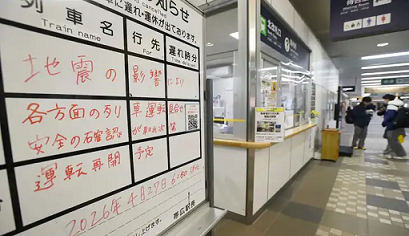 ജപ്പാനിൽ മണിക്കൂറുകളുടെ വ്യത്യാസത്തിൽ രണ്ട് ഭൂചലനം: ജാഗ്രത പാലിക്കണമെന്ന് അധികൃതർ