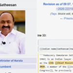 വി ഡി സതീശൻ കേരളത്തിന്‍റെ പുതിയ മുഖ്യമന്ത്രി, തെരഞ്ഞെടുപ്പിന് പിന്നാലെ വിക്കിപീഡിയ പേജ് ആരോ തിരുത്തി