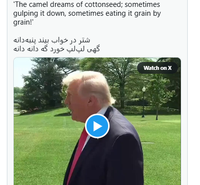 ട്രംപിൻ്റെ അവകാശവാദങ്ങളെ പരിഹസിച്ച് ഇറാൻ ഔദ്യോഗിക മാധ്യമങ്ങൾ