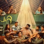 ‘വെയ്റ്റിംഗ് ഫോർ ആലിയ’; അടിമുടി യൂത്ത് വൈബ്; ‘പ്രേംപാറ്റ’; ഫസ്റ്റ് ലുക്ക് പോസ്റ്റർ പുറത്ത്