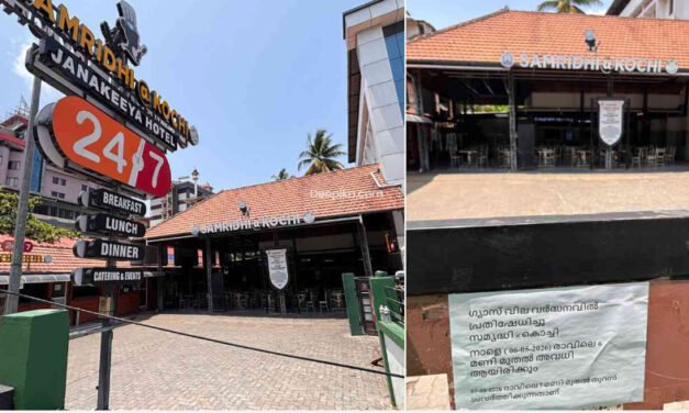 സമൃദ്ധിയില്ല, ഓണ്‍ലൈന്‍ ഓർഡറുകളും നിര്‍ത്തി; ഹോട്ടലുകളുടെ സമരത്തില്‍ വലഞ്ഞ് കൊച്ചിയിലെ ജനങ്ങള്‍
