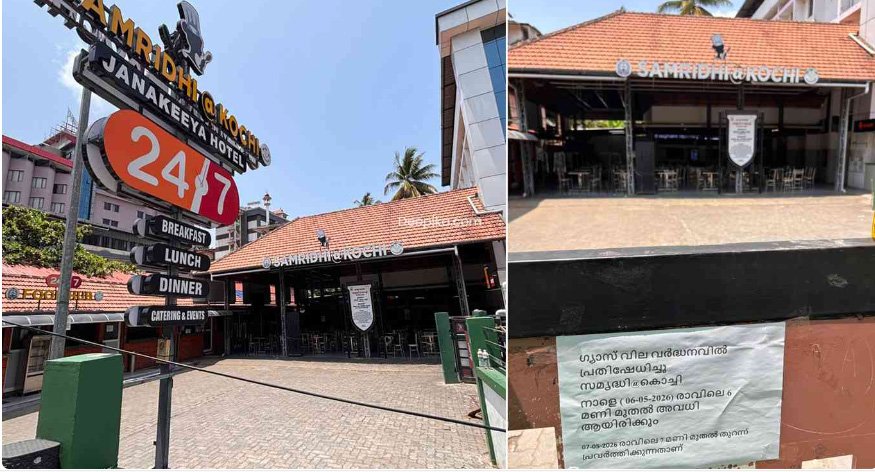 സമൃദ്ധിയില്ല, ഓണ്‍ലൈന്‍ ഓർഡറുകളും നിര്‍ത്തി; ഹോട്ടലുകളുടെ സമരത്തില്‍ വലഞ്ഞ് കൊച്ചിയിലെ ജനങ്ങള്‍