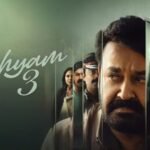 വരുന്നത് ലാലേട്ടന്റെ പിറന്നാള്‍ ദിനത്തിലല്ലേ, തീ ആയിരിക്കും; ജോര്‍ജുകുട്ടി ഇനിയെന്തൊക്കെ ചെയ്ത് കൂട്ടുമെന്ന് പിടുത്തമില്ലാതെ പ്രേക്ഷകര്‍; ദൃശ്യം 3 ഇന്ന് മുതല്‍
