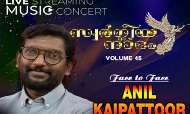 ‘സ്വർഗ്ഗീയനാദം’ വോള്യം 45- മെയ് 30ന്‌, അനിൽ കൈപ്പട്ടൂർ മുഖ്യാതിഥി