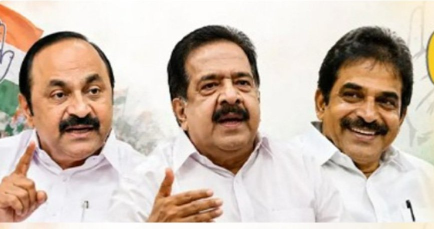 കേ​ര​ള മു​ഖ്യ​മ​ന്ത്രി​യെ ക​ണ്ടെ​ത്തു​ന്ന​തി​ൽ അ​നി​ശ്ചി​ത​ത്വം; കോ​ൺ​ഗ്ര​സി​ലെ പോ​ര് അ​ട​ങ്ങി​യ ശേ​ഷം പ്ര​ഖ്യാ​പ​നം മ​തി​യെ​ന്ന് ഹൈ​ക്ക​മാ​ൻ​ഡ്