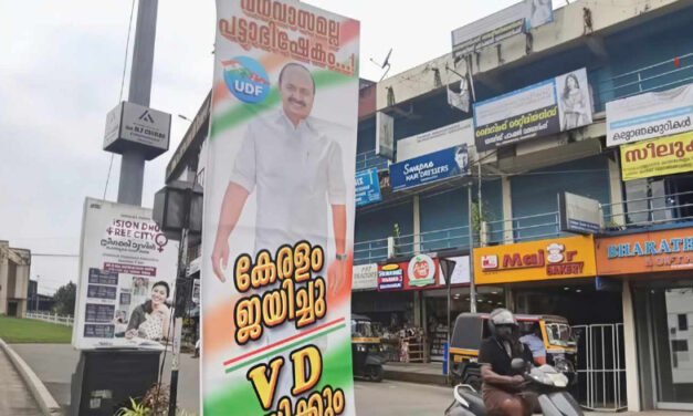 വനവാസമല്ല, പട്ടാഭിഷേകം..; അണികളില്‍ ആവേശമായി വി.ഡി., മുഖ്യമന്ത്രി ചര്‍ച്ചകള്‍ക്കിടെ വീണ്ടും ഫ്‌ളക്‌സ്