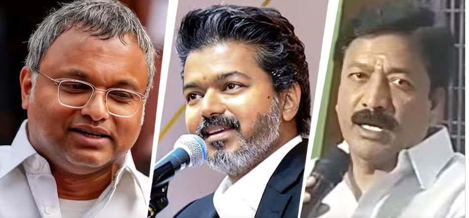 എഐഎഡിഎംകെയെ സർക്കാരിൽ ഉൾപ്പെടുത്തരുത്; അത് വിജയ്‌യുടെ പ്രതിച്ഛായയെ ബാധിക്കും: ടിവികെയോട് കാർത്തി ചിദംബരം