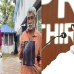 ‘സ്റ്റിച്ചില്‍ നിന്ന് 2 മാസങ്ങള്‍ക്ക് ശേഷം മരക്കഷണങ്ങള്‍’ കണ്ടെത്തിയ സംഭവം; റിപ്പോർട്ട് തേടി ആരോഗ്യവകുപ്പ് മന്ത്രി കെ മുരളീധരൻ