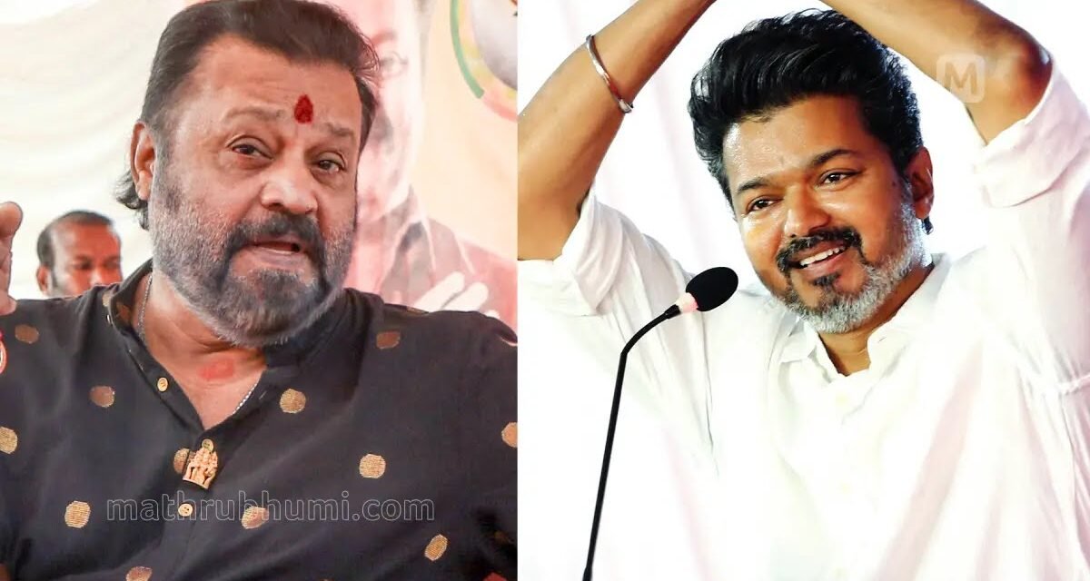 കേരളത്തിൽ ടിവികെ വന്നാൽ എന്താണ് പ്രശ്നം? വിജയ്‌യെ വിമർശിക്കാൻ സമയമായിട്ടില്ല- സുരേഷ് ഗോപി