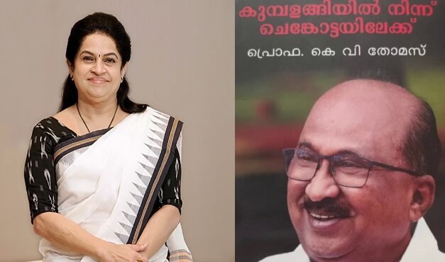 കെ കരുണാകരൻ -സോണിയ ഗാന്ധി അകൽച്ച തുടങ്ങിയത് പത്മജയെച്ചൊല്ലി; വെളിപ്പെടുത്തലുമായി കെ വി തോമസിന്റെ പുസ്തകം