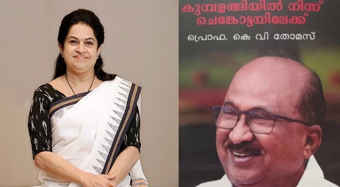 കെ കരുണാകരൻ -സോണിയ ഗാന്ധി അകൽച്ച തുടങ്ങിയത് പത്മജയെച്ചൊല്ലി; വെളിപ്പെടുത്തലുമായി കെ വി തോമസിന്റെ പുസ്തകം