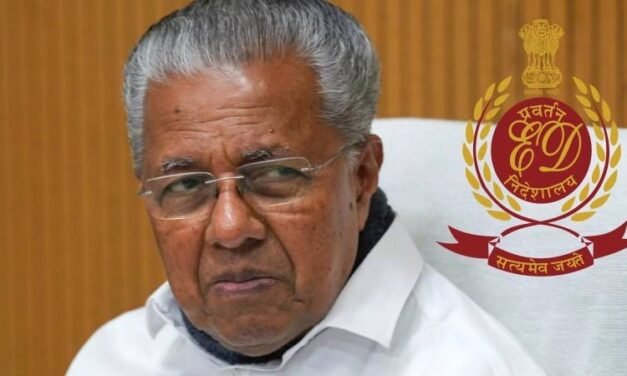 മാസപ്പടിയിൽ പിടിമുറുക്കി ED: പിണറായി വിജയന്റെ വീട് ഉൾപ്പെടെ 12 കേന്ദ്രങ്ങളിൽ റെയ്ഡ്: ഉദ്യോ​ഗസ്ഥർ എത്തിയത് മുന്നറിയിപ്പില്ലാതെ