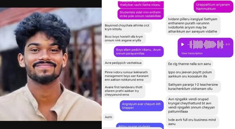 ആദിത്യന്റെ മരണം: അധ്യാപകന്റെ മാനസിക പീഡനം കാരണം പഠനം ഉപേക്ഷിച്ചത് 18 പേർ; വിവരങ്ങൾ പുറത്ത്