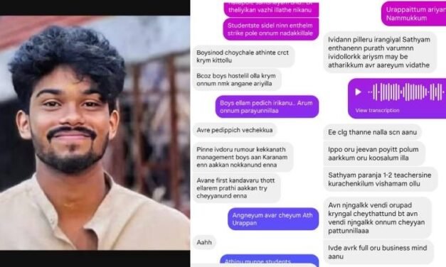 ആദിത്യന്റെ മരണം: അധ്യാപകന്റെ മാനസിക പീഡനം കാരണം പഠനം ഉപേക്ഷിച്ചത് 18 പേർ; വിവരങ്ങൾ പുറത്ത്