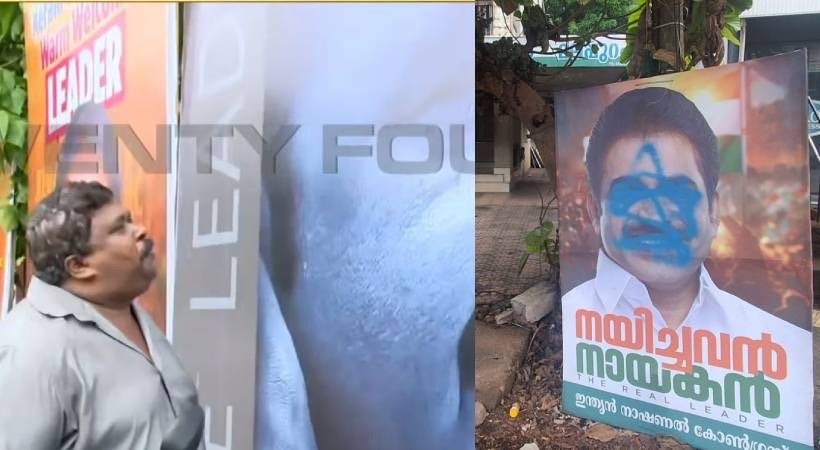 വിഡി സതീശന്റെ ഫ്ലെക്സിൽ തുപ്പി, കെ സി വേണു​ഗോപാലിന്റെ ഫ്ലെക്സിൽ സ്പ്രേ പെയിന്റടിച്ചു; കോൺ​ഗ്രസിൽ പോര് തുടരുന്നു