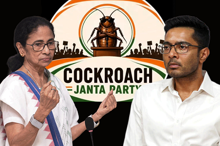 ‘പാറ്റകൾക്കൊപ്പം’; കോക്രോച്ച് ജനതാ പാർട്ടിക്ക് പൂർണ്ണ പിന്തുണയുമായി മമതയും അഭിഷേകും