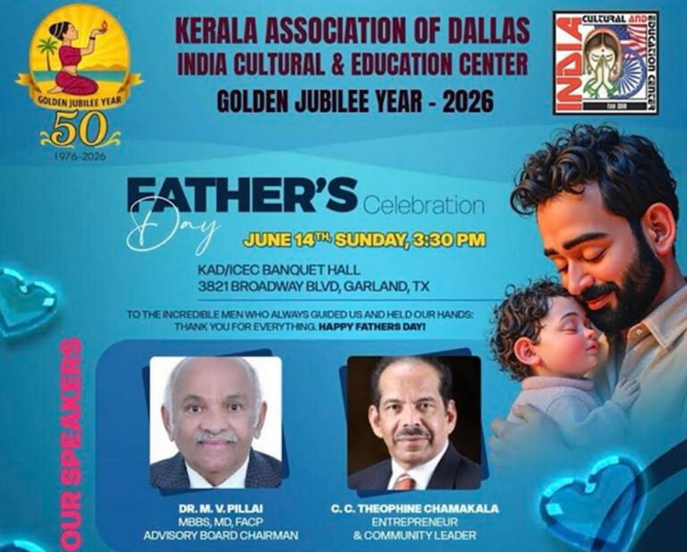 ഡാളസ് കേരള അസോസിയേഷൻ പിതൃദിനാഘോഷം ജൂൺ 14-ന്‌