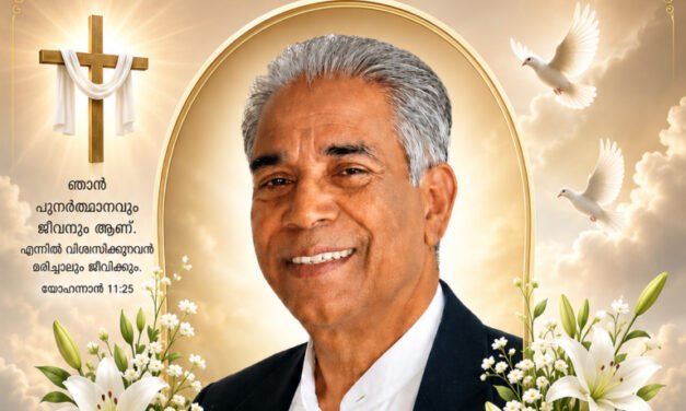 പാസ്‌റ്റർ മാത്യൂസ് കെ . ഏബ്രഹാമിന്റെ പൊതുദർശനം വെള്ളിയാഴ്ച സംസ്ക്കാരം ശനിയാഴ്ച