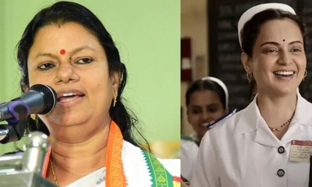 ‘നഴ്‌സിങ് ലൈംഗികവത്കരിക്കപ്പെട്ട ജോലിയെന്ന പരാമർശം പിൻവലിക്കണം’; കങ്കണ റണാവത്ത് മാപ്പ് പറയണം; മന്ത്രി ബിന്ദു കൃഷ്ണ