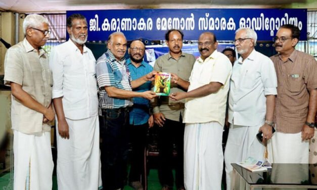 അബ്ദുൾ പുന്നയൂർക്കുളം പുസ്തകപ്രകാശനവും കവിയരങ്ങും സംഘടിപ്പിച്ചു