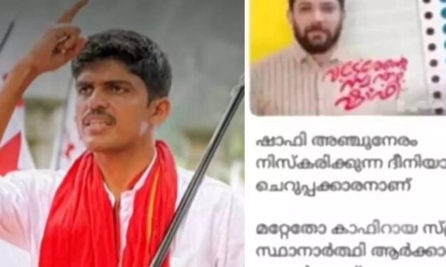 വടകര കാഫിർ സ്ക്രീൻ ഷോട്ട് കേസ്; ഡിവൈഎഫ്ഐ നേതാവ് ജിതിൻ ഭാസ്കരൻ്റെ ജാമ്യാപേക്ഷ തള്ളി, പൊലീസ് കസ്റ്റഡിയിൽ വിട്ടു